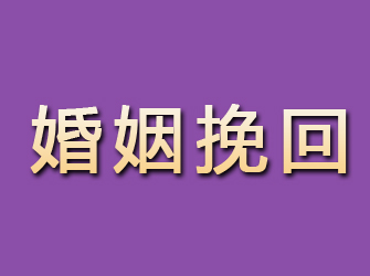 秦安婚姻挽回